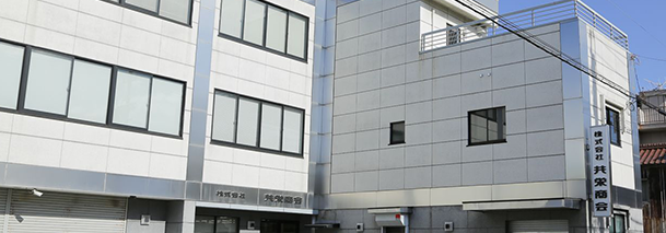 会社を知る
